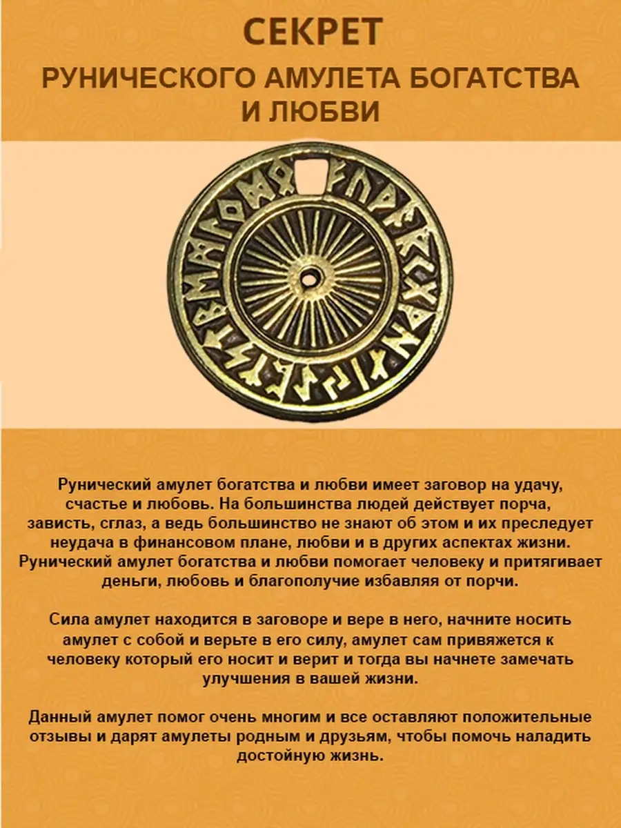 10 амулетов на деньги, богатство, благополучия