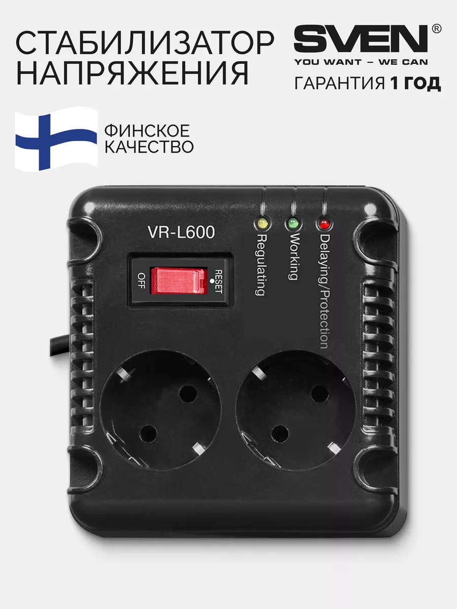 Стабилизатор напряжения SVEN VR-L600 Sven 47931188 купить в  интернет-магазине Wildberries