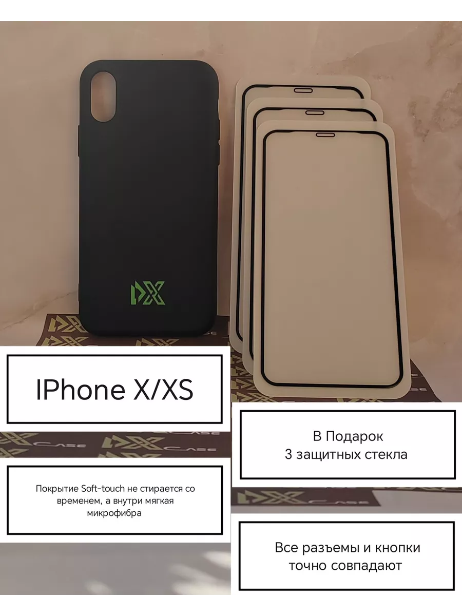 Чехол для телефона iPhone XS DXcase 47931353 купить за 149 ₽ в  интернет-магазине Wildberries