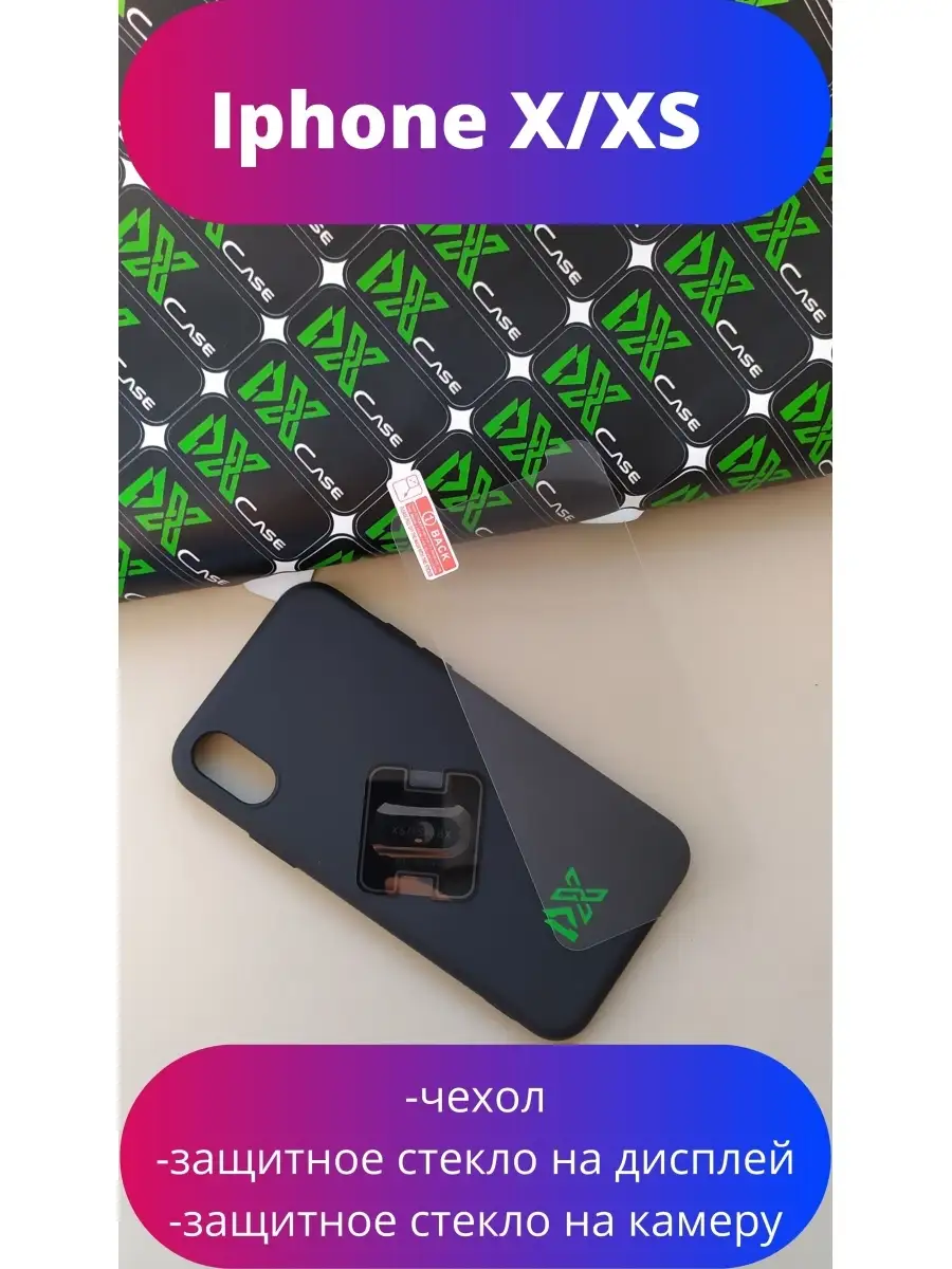 Чехол для телефона iPhone XS DXcase 47931353 купить за 149 ₽ в  интернет-магазине Wildberries