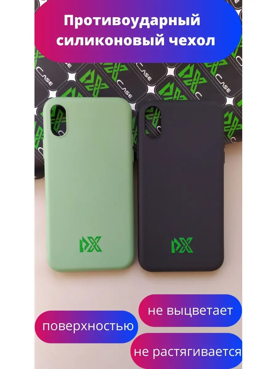 Чехол для телефона iPhone XS DXcase 47931353 купить за 149 ₽ в  интернет-магазине Wildberries