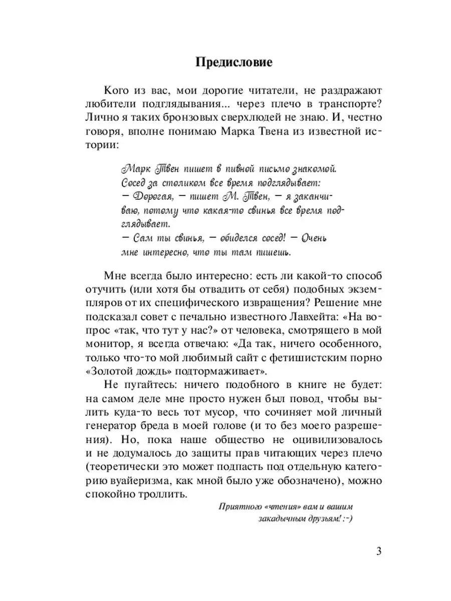 Книга для чтения через плечо Ridero 47931577 купить за 448 ₽ в  интернет-магазине Wildberries