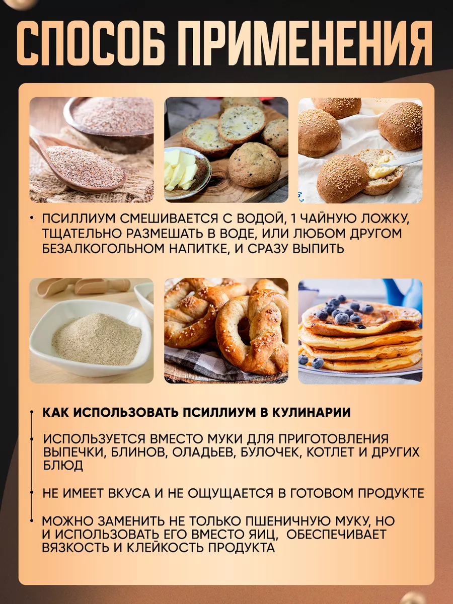 Псиллиум шелуха семени подорожника PREMIUM RE:FOOD 47937017 купить в  интернет-магазине Wildberries