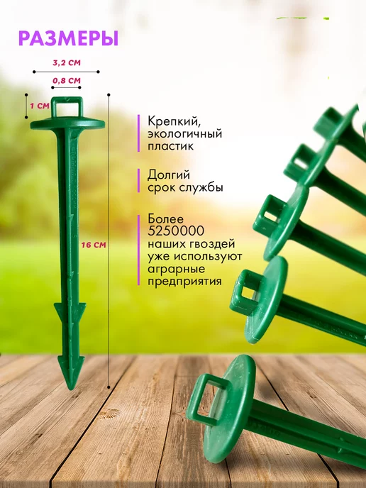 A2 AGRO Колышки для растений, подвязка для сада и огорода, зеленый, 10 шт, фото 2