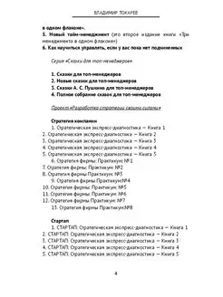 Стратегия стартапа Ridero. Вид 3.