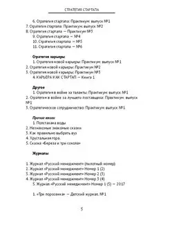 Стратегия стартапа Ridero. Вид 4.