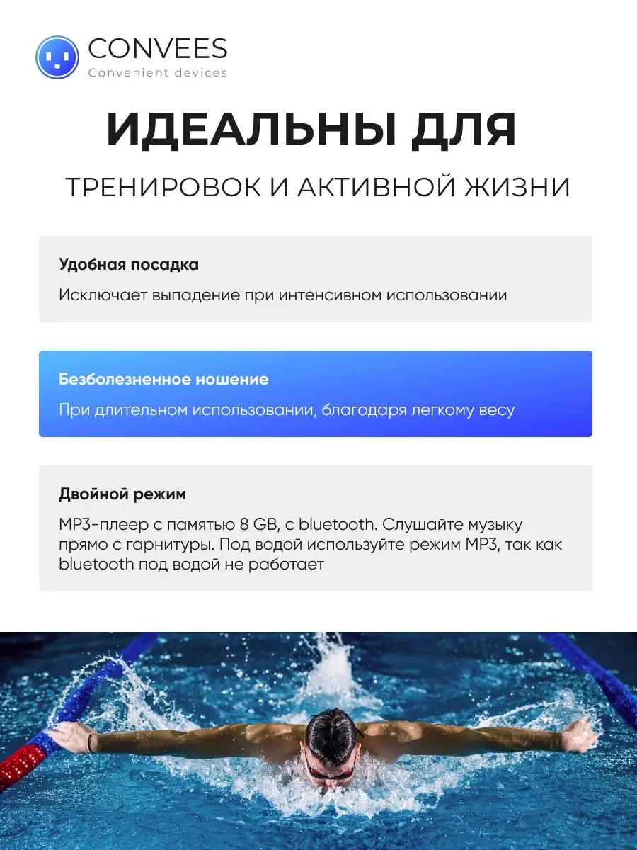 Спортивные водонепроницаемые наушники с памятью 8gb Convees 47942323 купить  за 3 696 ₽ в интернет-магазине Wildberries