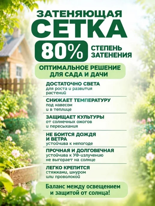Terraplastic Сетка затеняющая 2х10м -80 % затенение, 2x10 м, фото 2