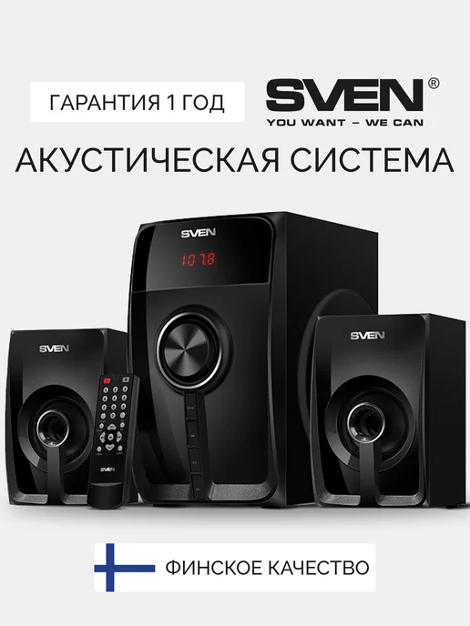 Sven Мультимедийная акустическая система с Bluetooth MS-307