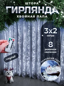 Новогодняя гирлянда штора хвойная лапа мишура 3х2 RICHES LIGHT 47947781 купить за 1 112 ₽ в интернет-магазине Wildberries