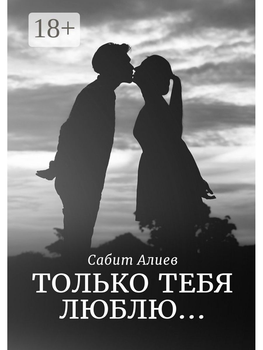 Ты и только ты. Люблю тебя. Я тебя люблю для ТТ. Я тебя ЛЮБЛЮЮЮЮЮЮЮЮЮЮЮЮЮЮЮЮЮЮЮЮЮЮЮЮЮЮЮ. Картинки люблю.