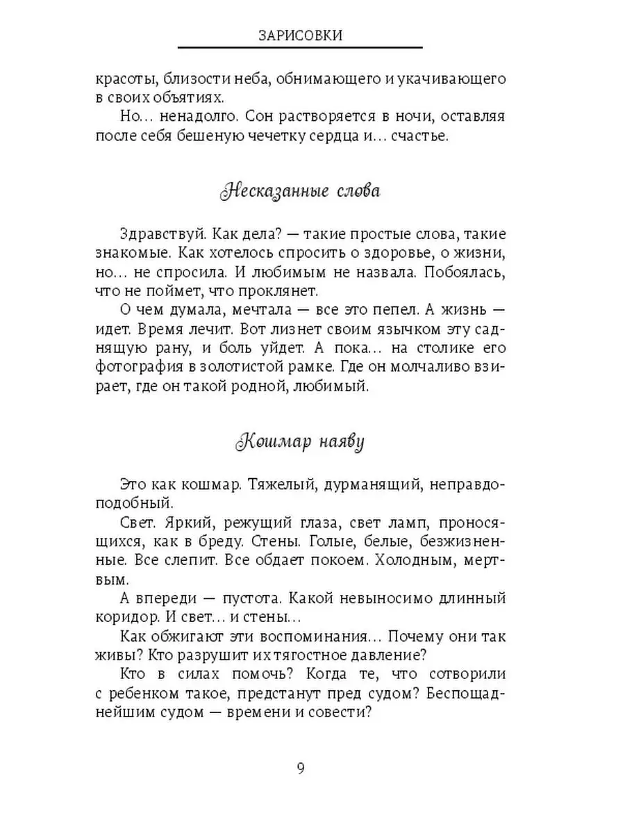 Без тебя Прощай, любимый, и прости (Полина Ка) / розаветров-воронеж.рф