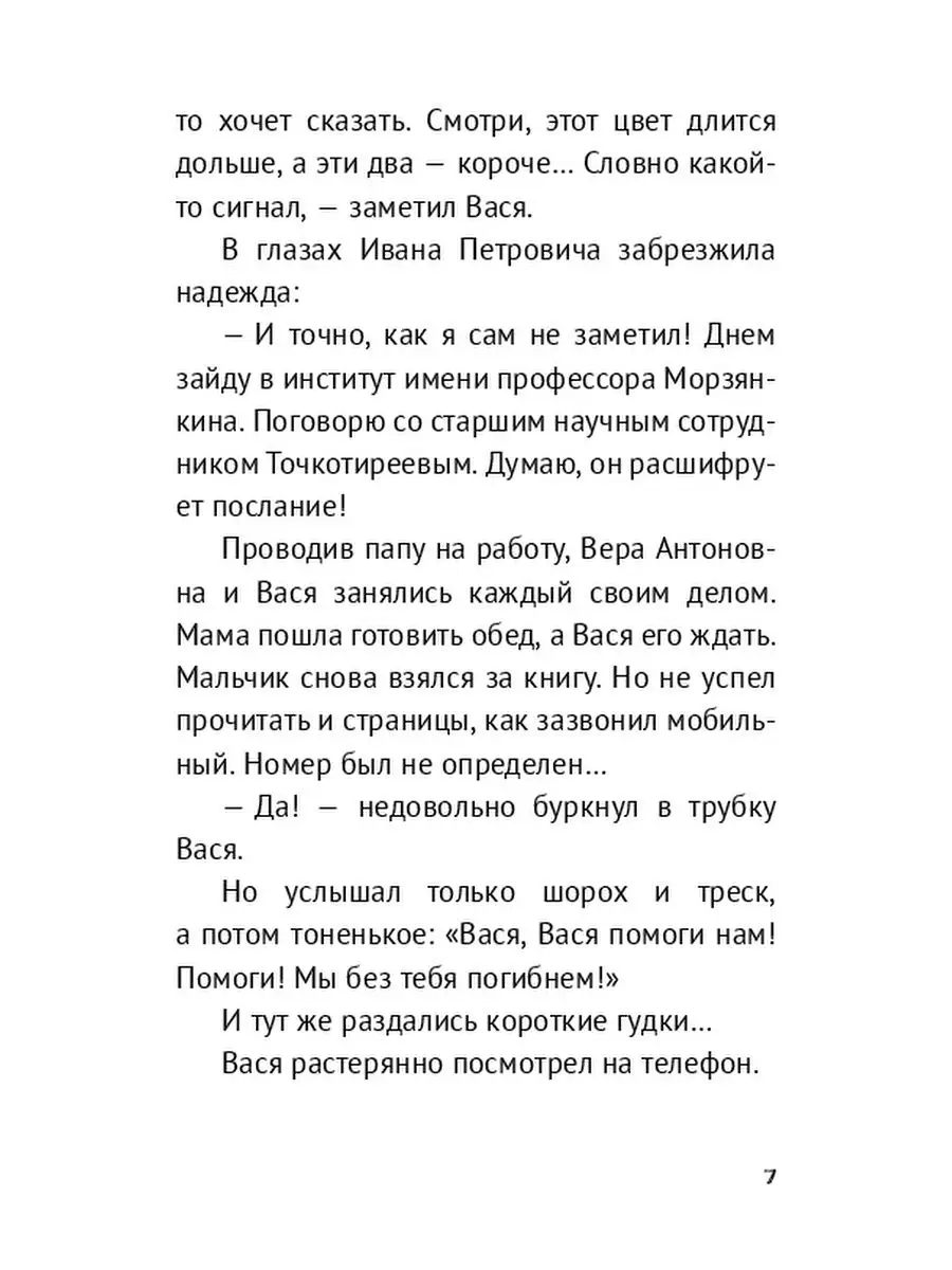 В Стране потерянных вещей - 2 Ridero 47972891 купить за 607 ₽ в  интернет-магазине Wildberries