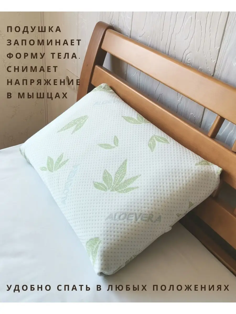 подушка