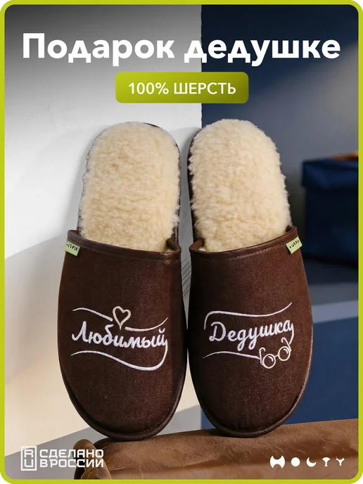 Холти Подарок дедушке с вышивкой любимый дедушка, коричневый