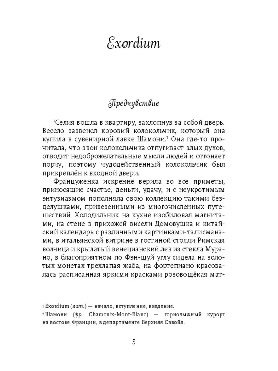 Влюбленный Призрак Помпеев Ridero 48012560 купить за 802 ₽ в  интернет-магазине Wildberries