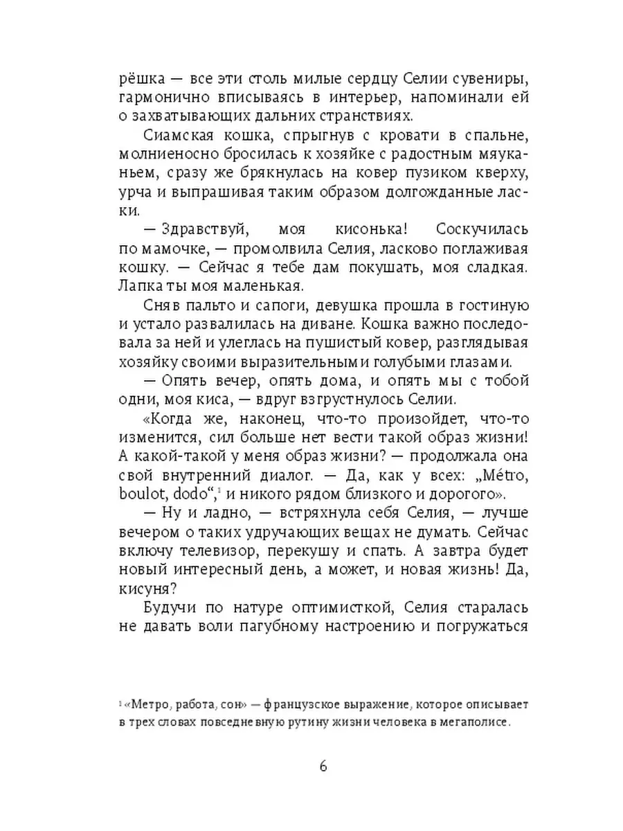 Влюбленный Призрак Помпеев Ridero 48012560 купить за 802 ₽ в  интернет-магазине Wildberries