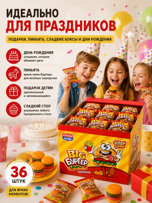 Канди клаб Мармелад жевательный Мармеладный бургер 18г 36штук, 18 г, фото 6