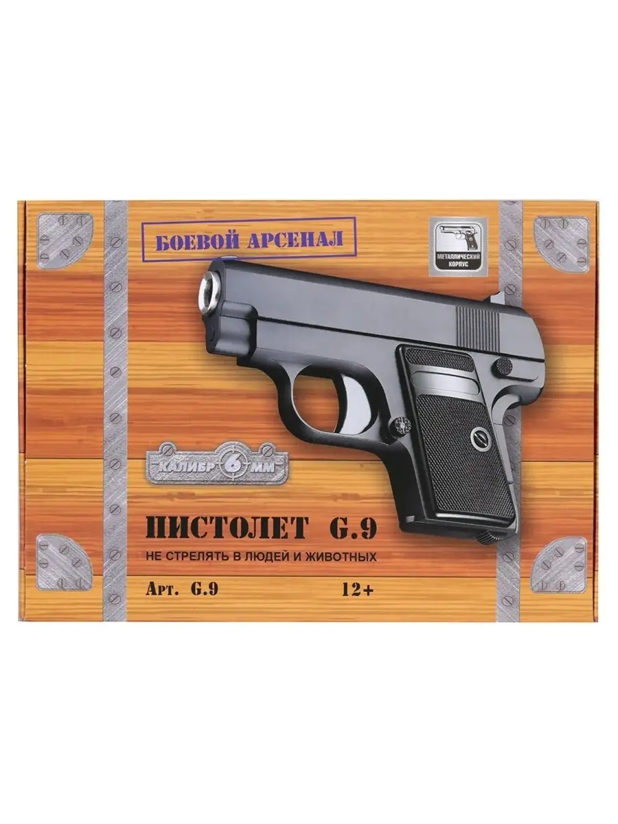 Игрушка детский пистолет с пульками железный Colt 25mini G.9 Galaxy®  48015749 купить за 714 ₽ в интернет-магазине Wildberries