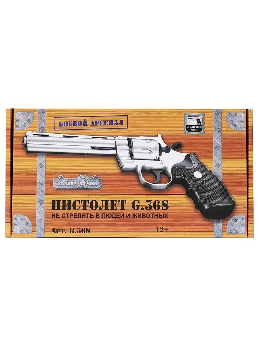 Игрушка детский пистолет с пульками револьвер Colt Python Galaxy® 48015750  купить за 1 327 ₽ в интернет-магазине Wildberries