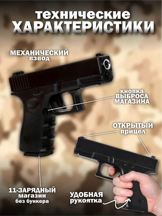Vulpes Пистолет с пульками спринговый Glock 23 железный утяжеленный, черный, фото 2