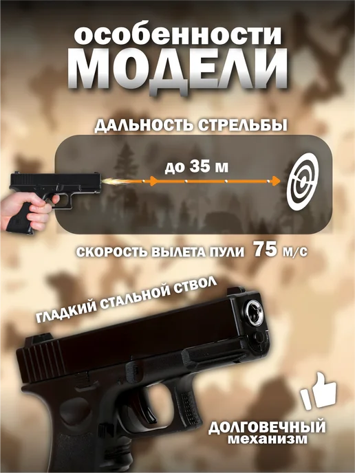 Vulpes Пистолет с пульками спринговый Glock 23 железный утяжеленный, черный, фото 3