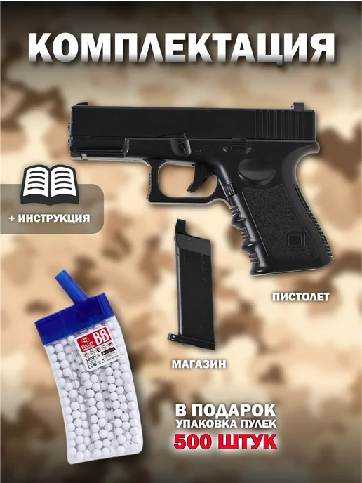 Vulpes Пистолет с пульками спринговый Glock 23 железный утяжеленный, черный, фото 5