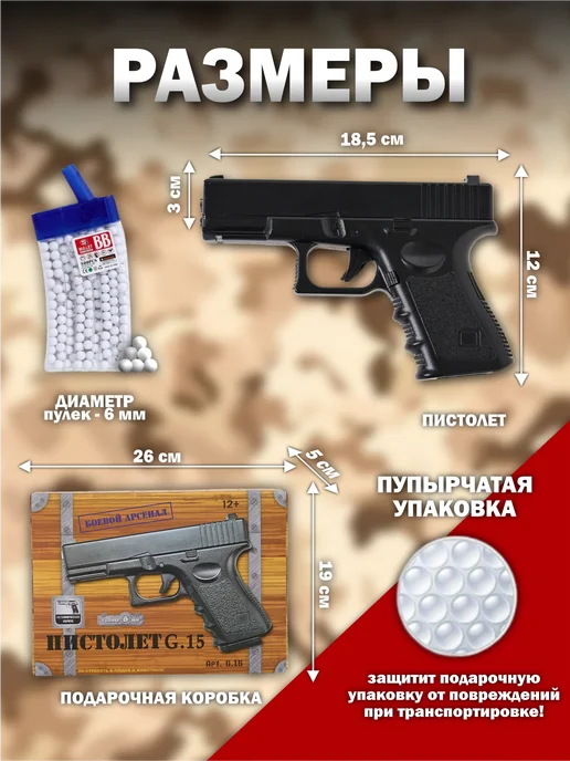Vulpes Пистолет с пульками спринговый Glock 23 железный утяжеленный, черный, фото 6