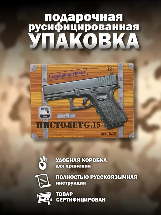 Vulpes Пистолет с пульками спринговый Glock 23 железный утяжеленный, черный, фото 8
