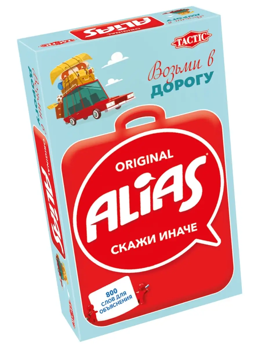 Настольная игра Алиас (Элиас, Alias) : правила, карточки, слова, видеообзор