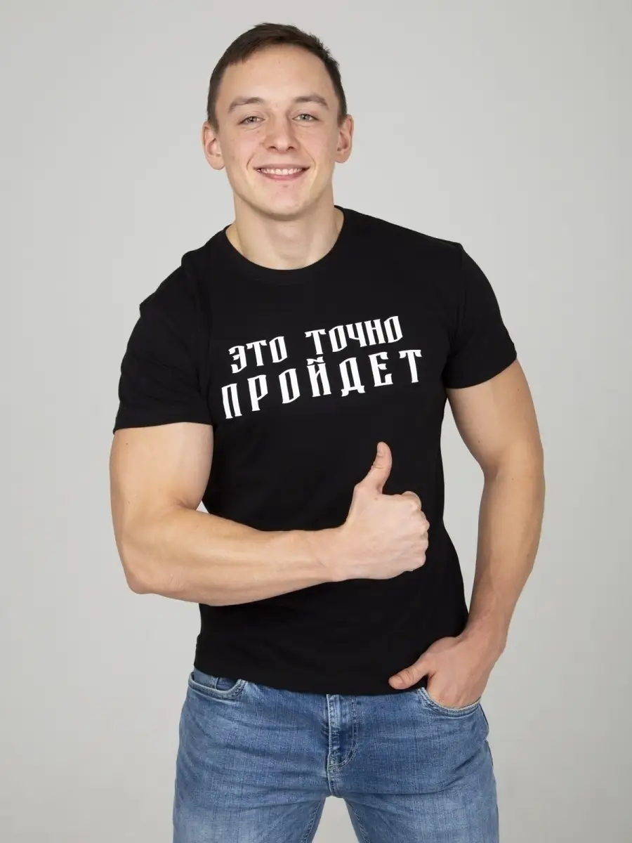 Футболка с принтом надписью Порнофильмы Это точно пройдет S.P.A.WEAR  48017398 купить за 567 ₽ в интернет-магазине Wildberries