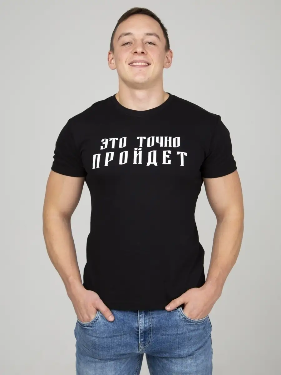 Футболка с принтом надписью Порнофильмы Это точно пройдет S.P.A.WEAR  48017398 купить за 567 ₽ в интернет-магазине Wildberries