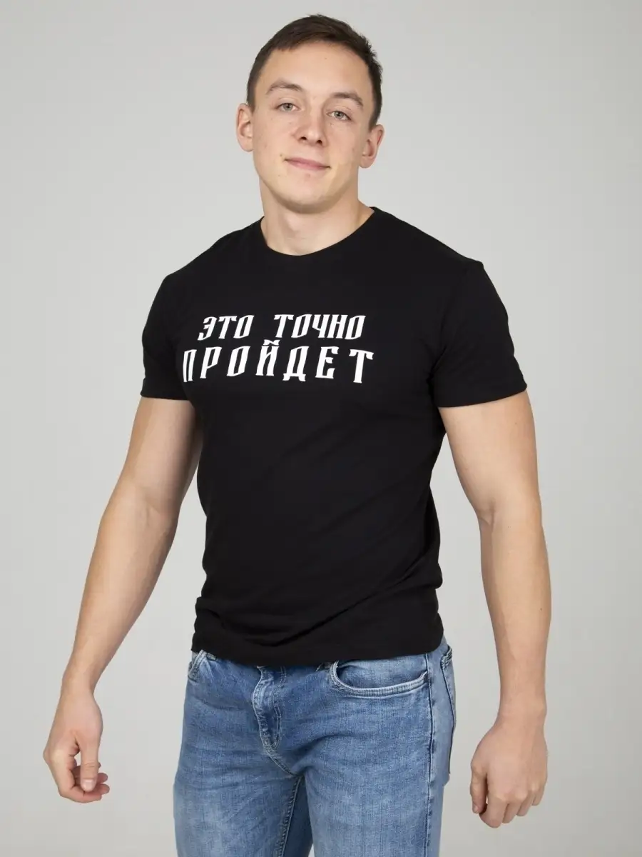 Футболка с принтом надписью Порнофильмы Это точно пройдет S.P.A.WEAR  48017398 купить за 567 ₽ в интернет-магазине Wildberries