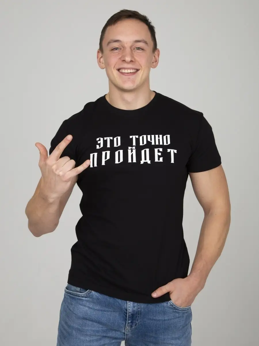 Футболка с принтом надписью Порнофильмы Это точно пройдет S.P.A.WEAR  48017398 купить за 567 ₽ в интернет-магазине Wildberries