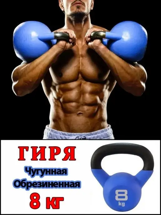 Euro classic Гиря чугунная, голубой, фото 2