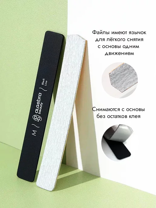 Algebra Beauty Файлы для пилки 180 грит на вспененной подложке, вариант, фото 7