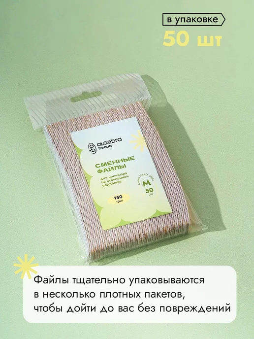 Algebra Beauty Файлы для пилки 180 грит на вспененной подложке, вариант, фото 8