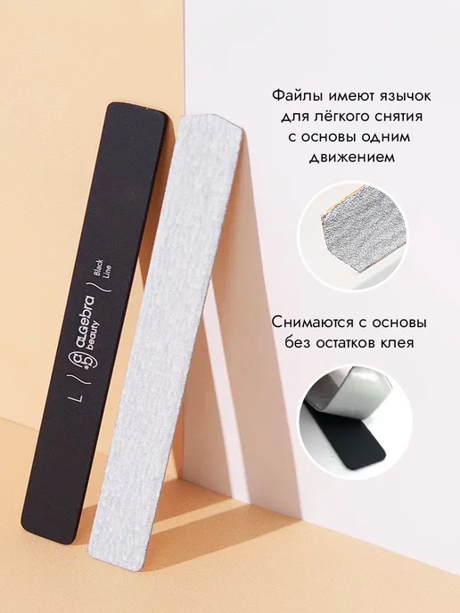 Algebra Beauty Сменные файлы 180 грит на вспененной подложке, вариант, фото 7