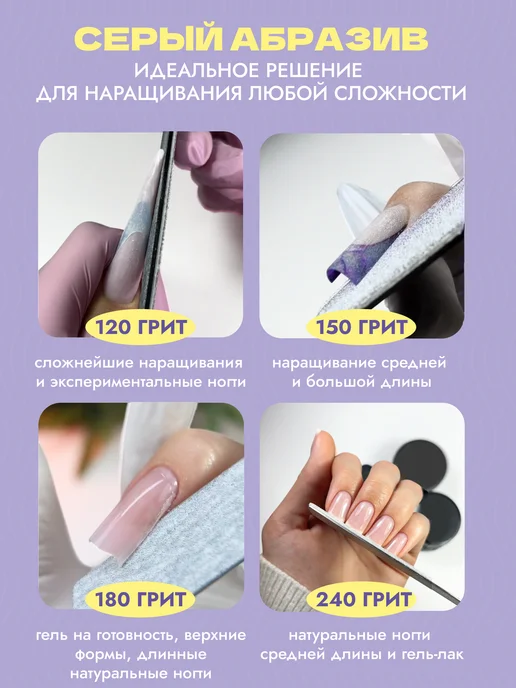 Algebra Beauty Сменные файлы для пилки 180 на вспененной подложке, вариант, фото 8