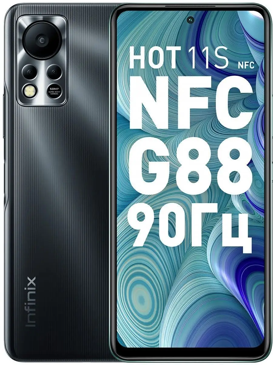 Смартфон Infinix HOT 11S NFC 6+128GB Infinix 48037867 купить в  интернет-магазине Wildberries