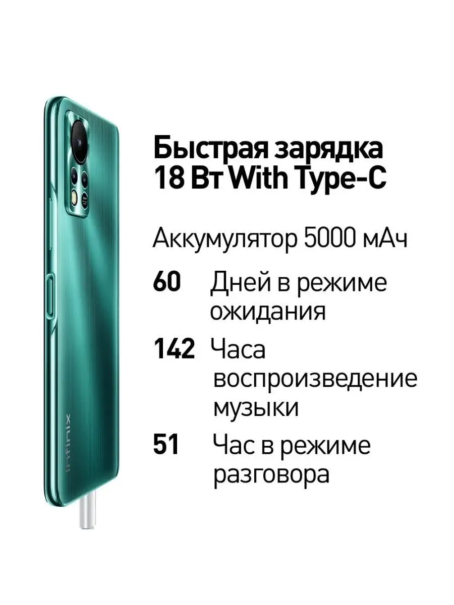 Смартфон Infinix HOT 11S NFC 6+128GB Infinix 48037867 купить в  интернет-магазине Wildberries