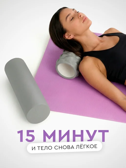 Dare To Dream Массажный валик для спины 2в1 МФР ролик для йоги, серый, фото 2