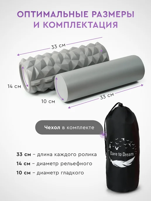 Dare To Dream Массажный валик для спины 2в1 МФР ролик для йоги, серый, фото 6
