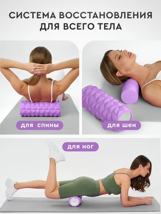 Dare To Dream Массажный валик для спины 2в1 МФР ролик для йоги, фиолетовый, фото 4