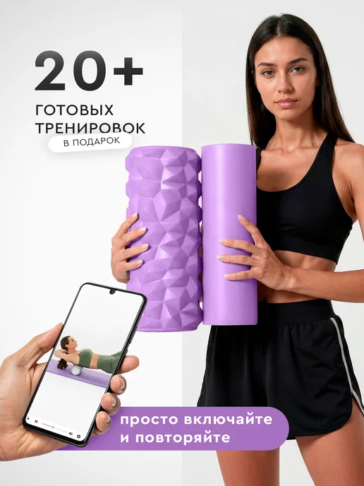 Dare To Dream Массажный валик для спины 2в1 МФР ролик для йоги, фиолетовый, фото 5