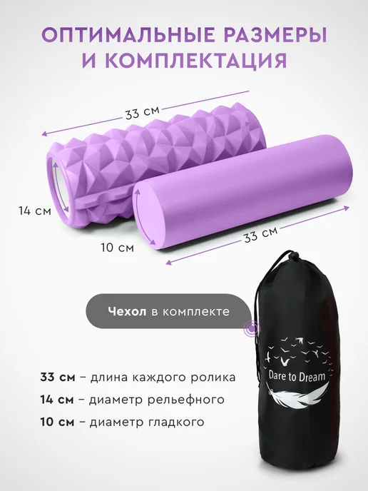 Dare To Dream Массажный валик для спины 2в1 МФР ролик для йоги, фиолетовый, фото 6