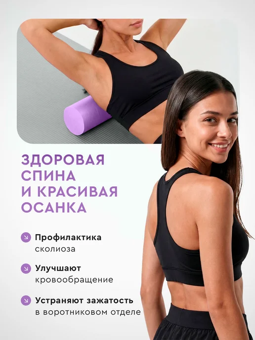 Dare To Dream Массажный валик для спины 2в1 МФР ролик для йоги, фиолетовый, фото 8