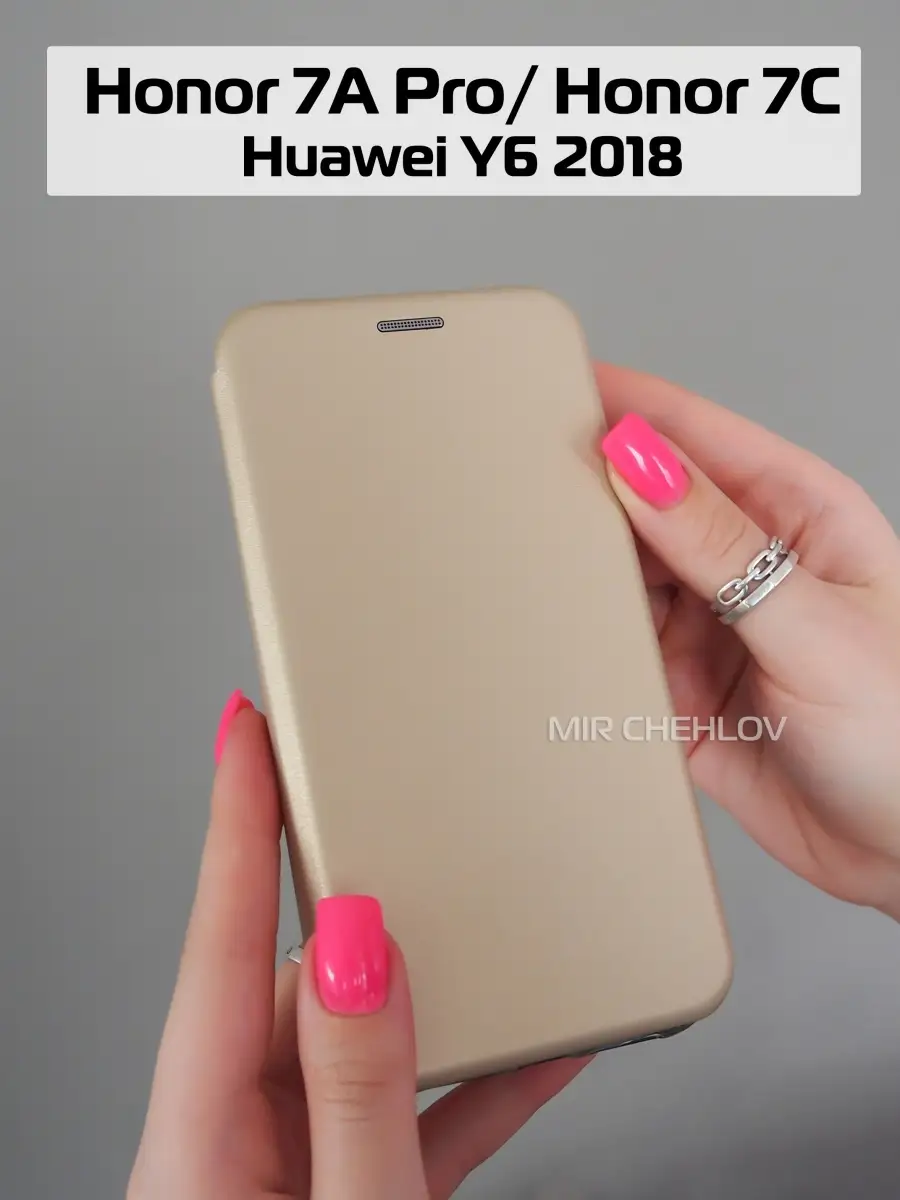 Чехол на Honor 7A Pro Хонор 7С Huawei Y6 Mir chehlov 48046467 купить в  интернет-магазине Wildberries