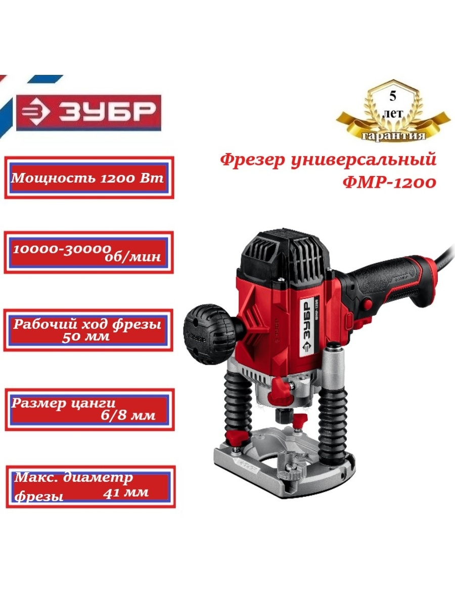 Ручные фрезеры зубр