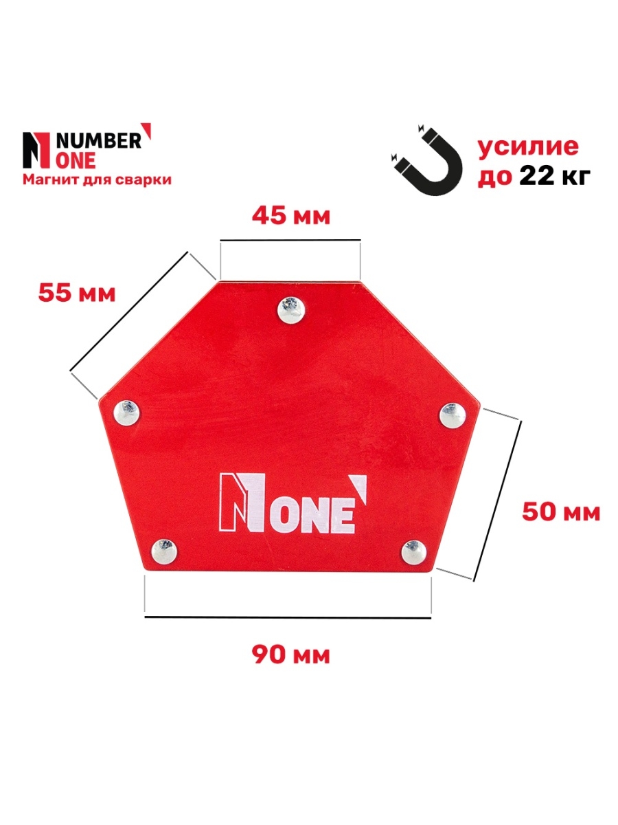 Магнитный уголок для сварки 22кг, угол 30,45,60,75,90,135. Магнит для  сварки N1MS6014 N-ONE Number one 48054508 купить в интернет-магазине  Wildberries
